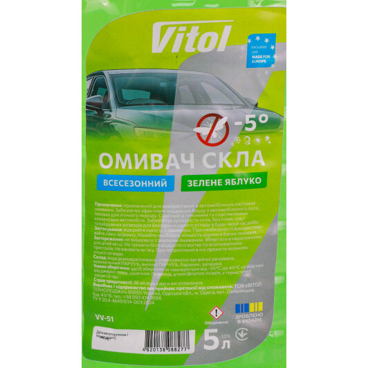 Омыватель стекла Vitol всесезонный -5 °С яблоко