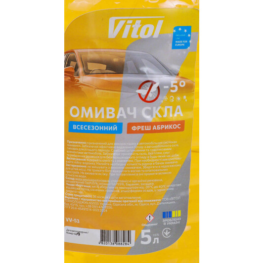 Омыватель стекла Vitol всесезонный -5 °С абрикос