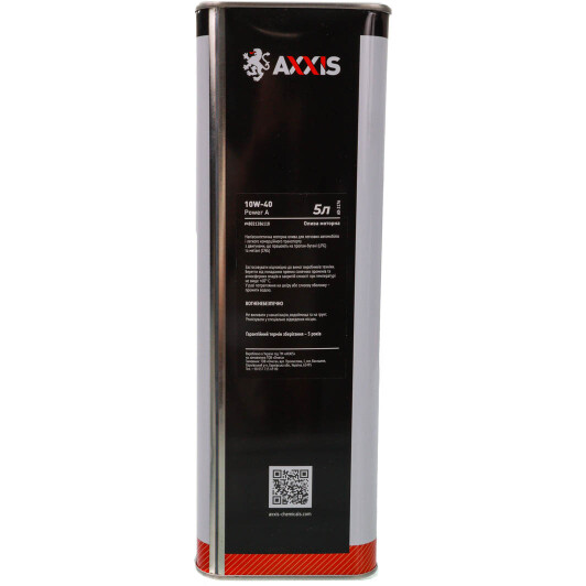 Олива Axxis Power A LPG 10W-40 5 л на Porsche Cayenne