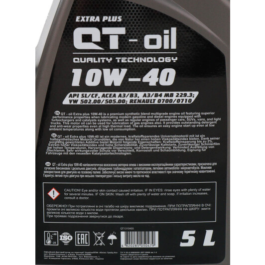 Масло QT Extra Plus 10W-40 5 л на Porsche Cayenne