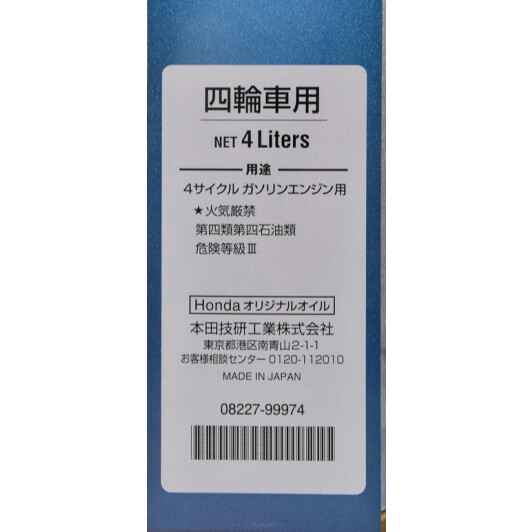 Масло Honda Ultra LEO SP/GF-6 0W-20 на Mitsubishi Pajero