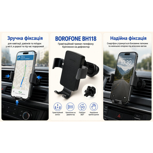Держатель для телефона Borofone BH118 00000067574