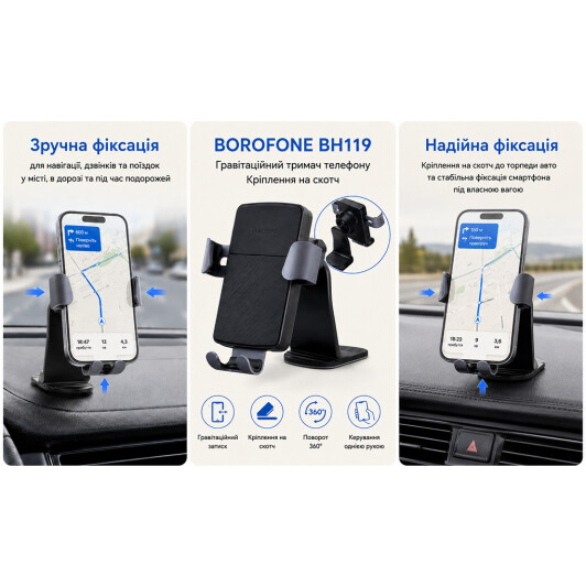 Тримач для телефона Borofone BH119 00000067570