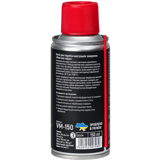 Смазка Voin Copper Grease медная