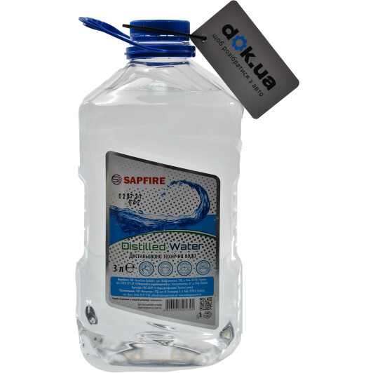 Дистильована вода Sapfire (3 л)