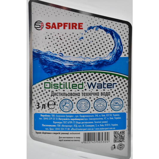Дистиллированная вода Sapfire (3 л) 3 л