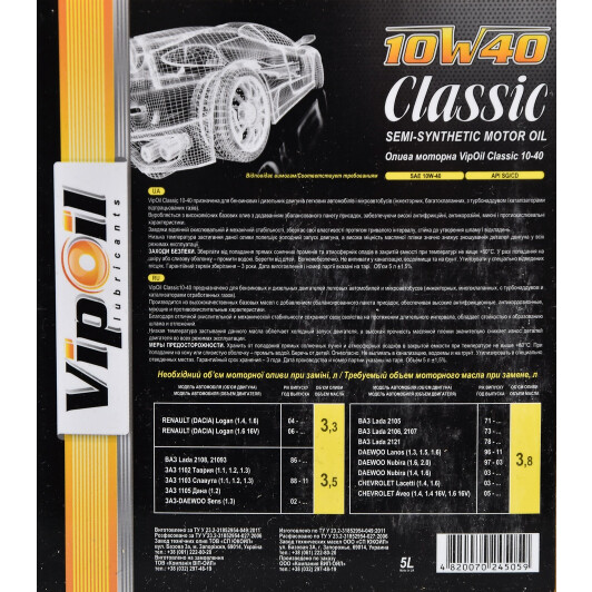 Моторное масло VIPOIL Classic 10W-40 5 л на Toyota Starlet