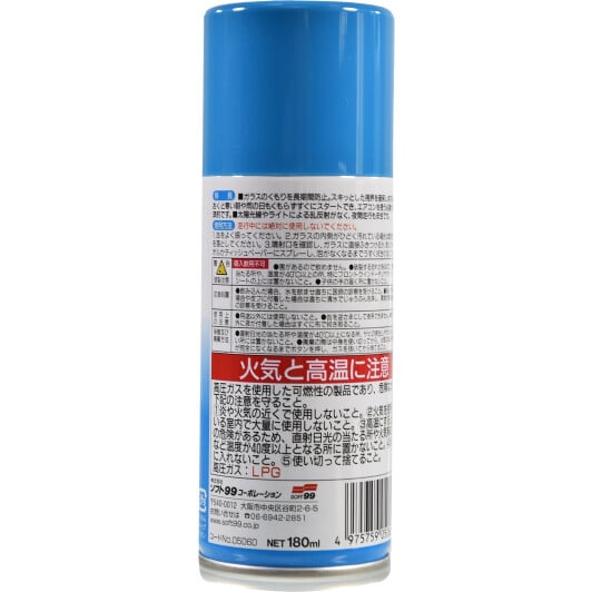 Антитуман SOFT99 Anti Fog 05060 180 мл