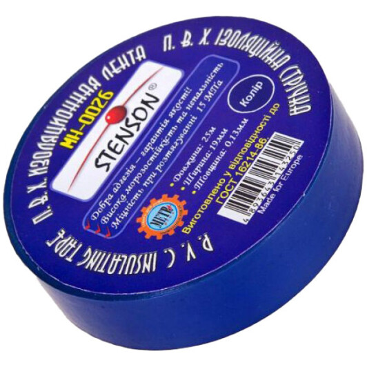 Ізоляційна стрічка PVC Stenson MH-0026 синя ПВХ 19 мм х 25 м