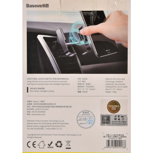 Тримач для телефона Baseus Mini Electric SUHW01-01