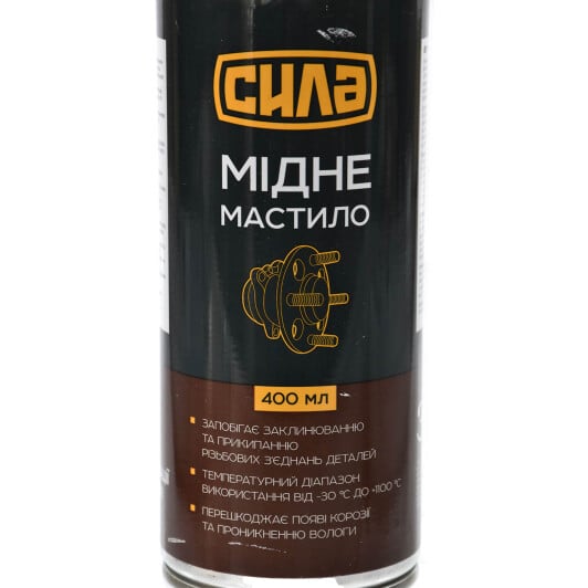 Смазка Сила медная, 400 мл (951509) 400 мл