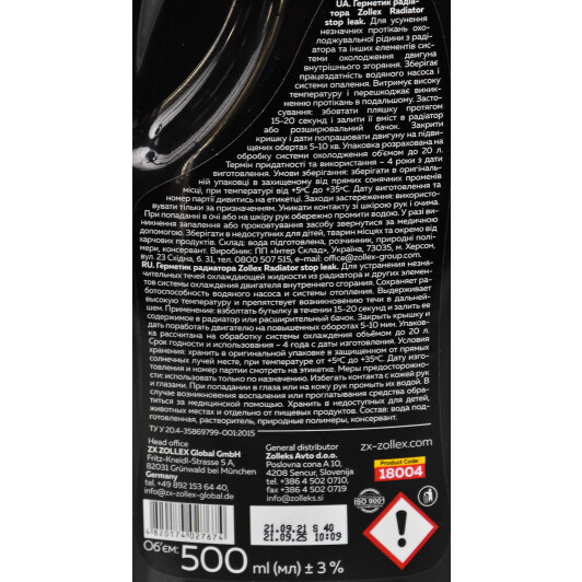 Zollex Radiator Stop Leak, 500 мл (SR-306) присадка 500 мл