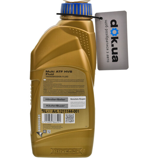 Ravenol Multi ATF HVS трансмісійна олива