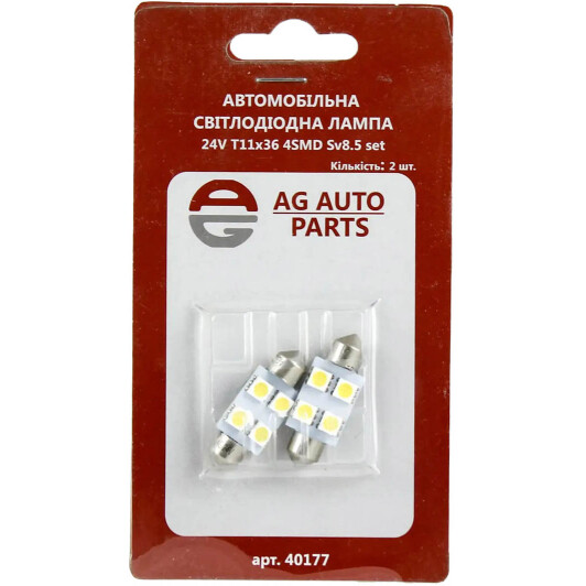 Автолампа AG-Autoparts T11x36 SV8,5 AG40177