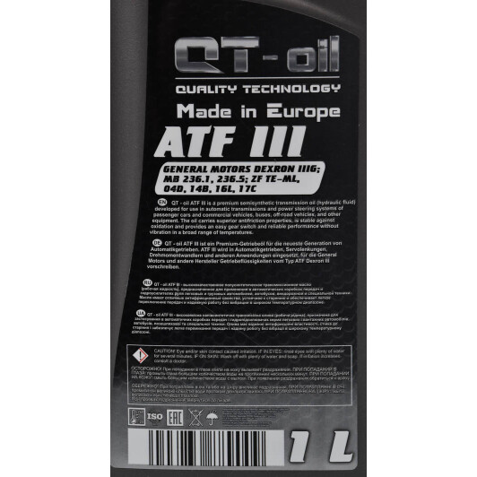 QT ATF III трансмиссионное масло