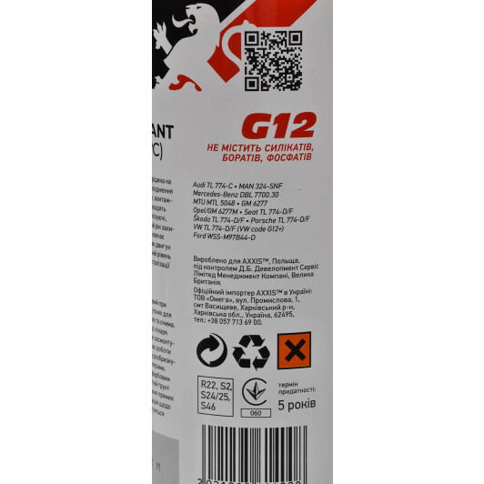 Axxis Coolant Ready-Mix G12 красный -36 °C готовый антифриз