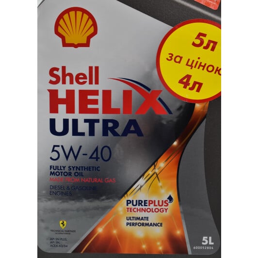 Моторна олива Shell Helix Ultra Promo 5W-40 5 л на Daewoo Tico