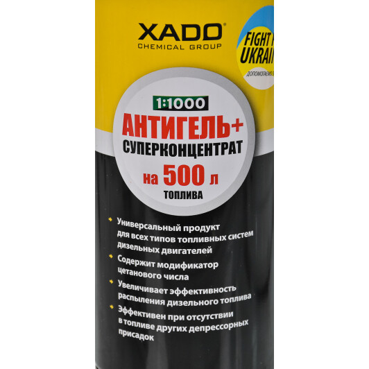 Антигель Суперконцентрат 1:1000 500 мл