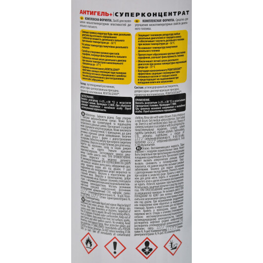 Антигель Суперконцентрат 1:1000 500 мл