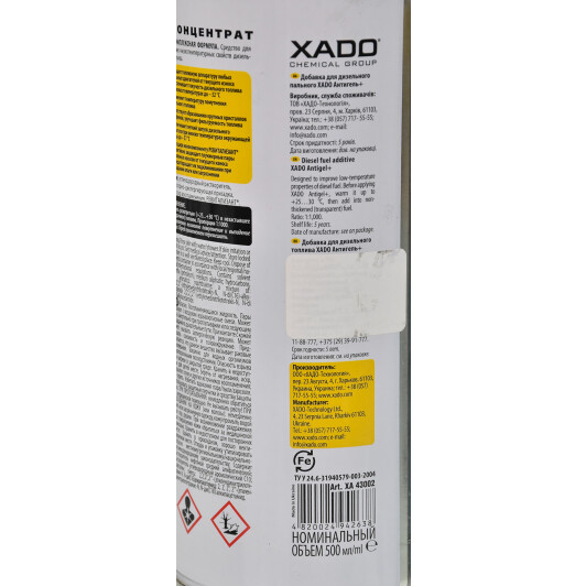 Антигель Суперконцентрат 1:1000 500 мл