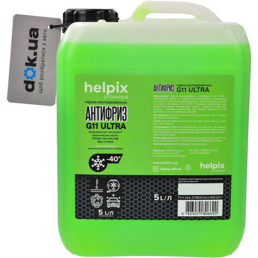 Готовый антифриз Helpix Ultra G11 зеленый -40 °C 5 л