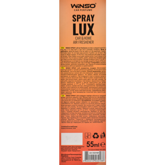 Ароматизатор Winso Lux Spray Peach 55 мл