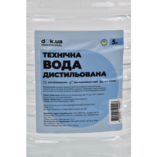Дистиллированная вода DOK Professional