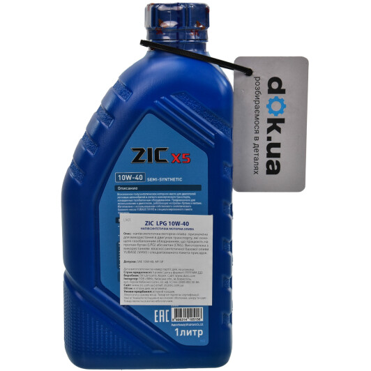 Масло ZIC X5 LPG 10W-40 1 л на Porsche Cayenne
