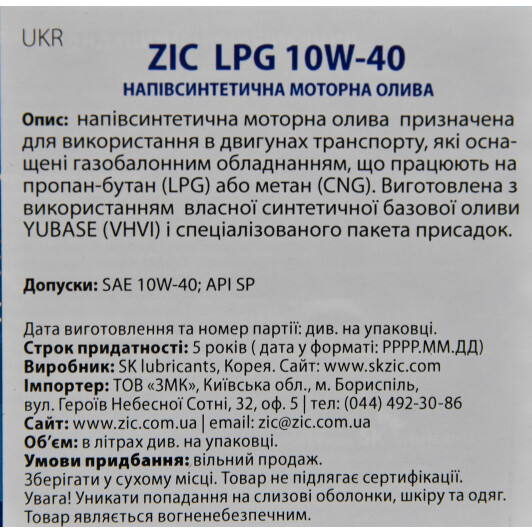 Масло ZIC X5 LPG 10W-40 1 л на Porsche Cayenne