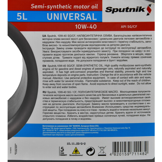 Олива Sputnik 10W-40 5 л на MINI Cooper