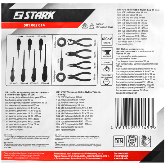 Stark 501002014 набір інструментів 14 од.