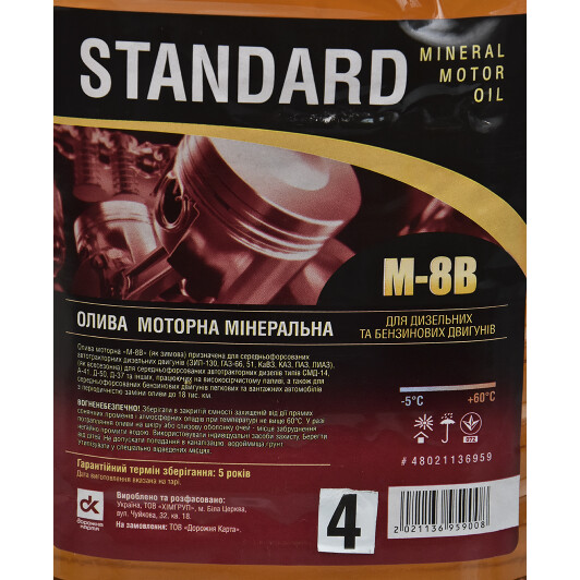 Олива Дорожная Карта Standard M-8B 20W-20 4 л на Porsche Cayenne