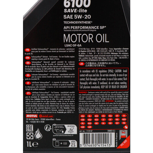 Масло Motul 6100 Save-Lite 5W-20 1 л на Chrysler 300C