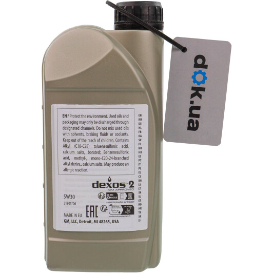 Масло General Motors Dexos2 5W-30 для Chrysler 300C 1 л на Chrysler 300C