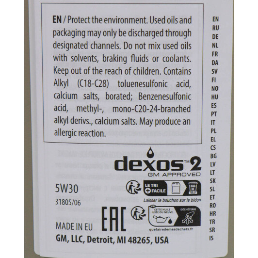 Масло General Motors Dexos2 5W-30 для Chrysler 300C 1 л на Chrysler 300C