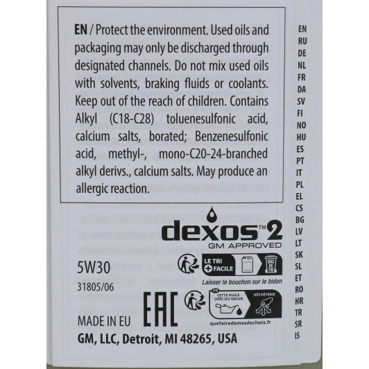 Масло General Motors Dexos2 5W-30 для Chrysler 300C 4 л на Chrysler 300C