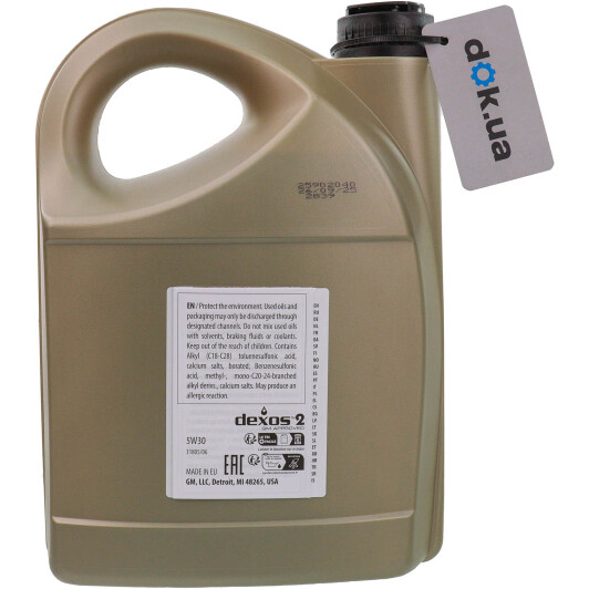 Масло General Motors Dexos2 5W-30 для Chrysler 300C 5 л на Chrysler 300C