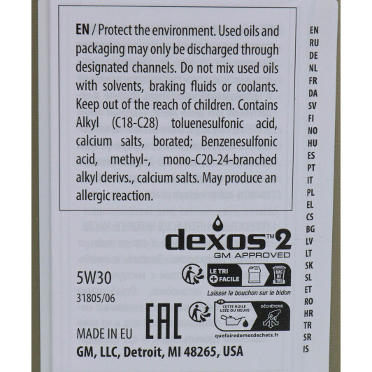 Масло General Motors Dexos2 5W-30 для Chrysler 300C 5 л на Chrysler 300C