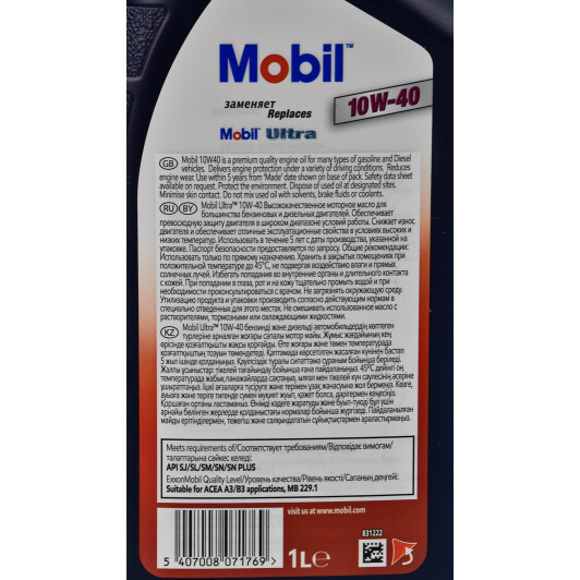 Масло Mobil Ultra 10W-40 1 л на Porsche Cayenne