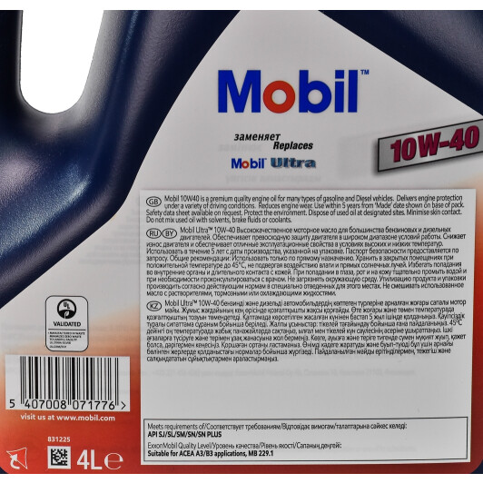 Олива Mobil Ultra 10W-40 4 л на Chrysler 300C