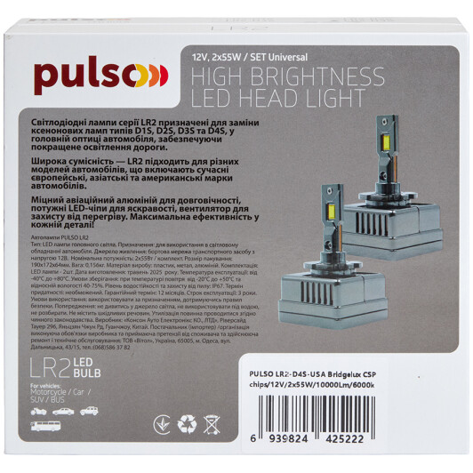 Автолампа Pulso Pulso LR2 D4S 55 W белый LR2-D4S