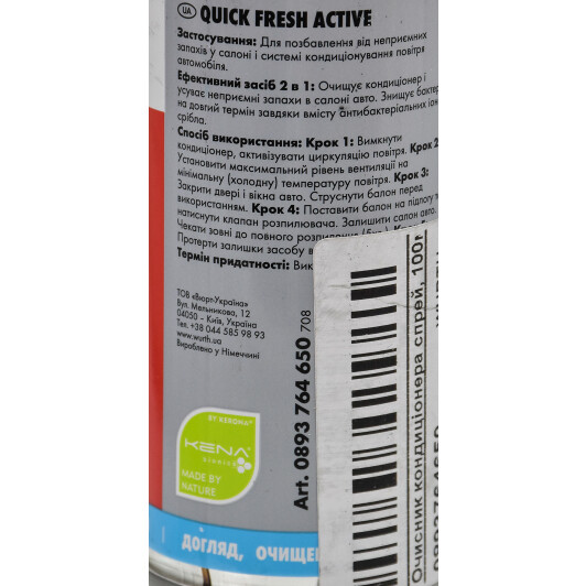 Würth Quick Fresh Active спрей очисник кондиціонера