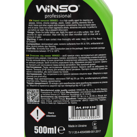 Очисник Winso Insect Remover 810520 500 мл