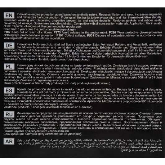 Mannol Ester Additive присадка