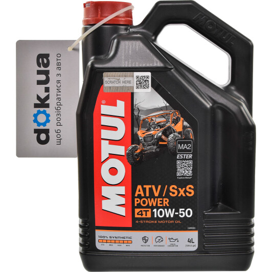 4T Motul ATV-SxS Power 10W-50, 4 л (853641) моторна олива 4T 4 л