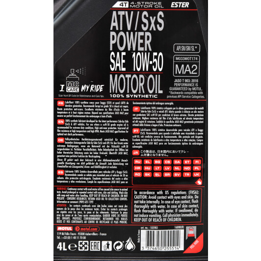 4T Motul ATV-SxS Power 10W-50, 4 л (853641) моторна олива 4T 4 л