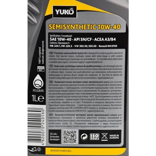 Моторное масло Yuko Semisynthetic 10W-40 1 л на Fiat Siena