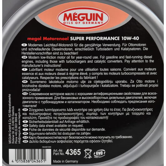 Моторное масло Meguin Super Performance 10W-40 5 л на Fiat Idea