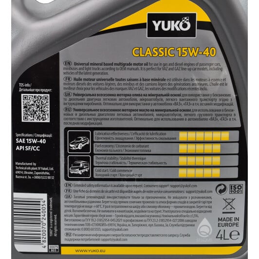 Моторное масло Yuko Classic 15W-40 4 л на Lada 2110