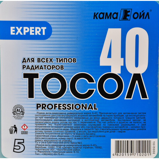 Готовий антифриз KAMA OIL Expert синій -24 °C